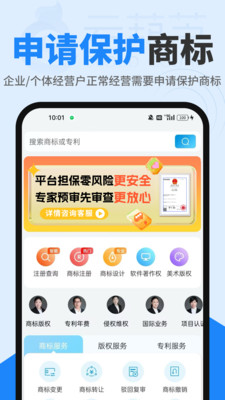 商标查询注册