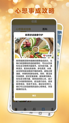 心想事成
