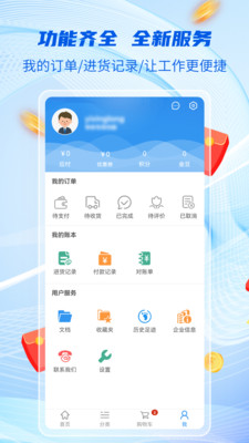 意兴隆商城