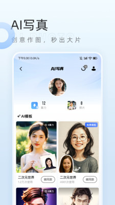 口信-有分享、有回应