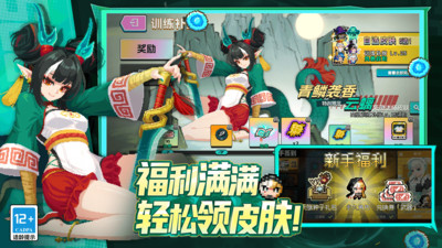 元气骑士-签到领自选皮肤