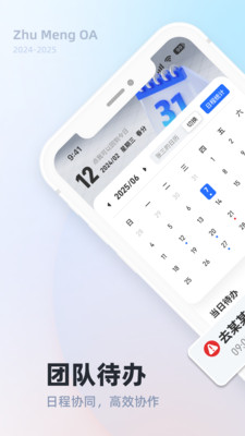 筑梦