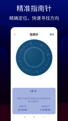 智慧北斗