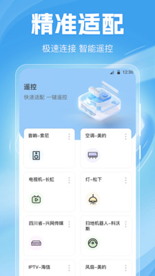 空调遥控器Home-家电通用
