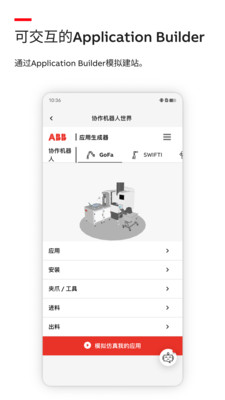 Robot Assist