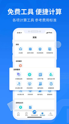法保网