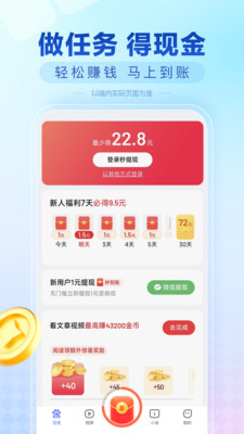 百度极速版-免费看·有钱赚