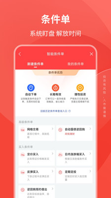 华西证券益理财-开户炒股交易
