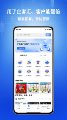 企客汇