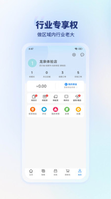 木寸商家-无需囤货，服务本地客户