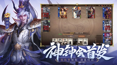 三国杀：一将成名