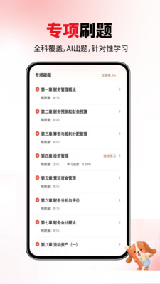 税务师题库网