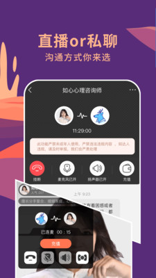 聊喻-1 对 1 语音私密情感咨询