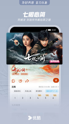 优酷视频-《以法之名》全网独播