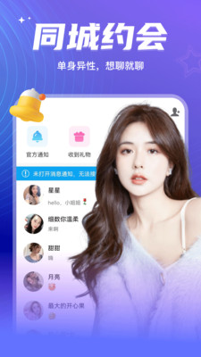 彼聊漂流瓶-异性交友约会