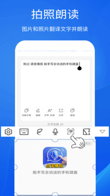 智能播报输入法-语音播报