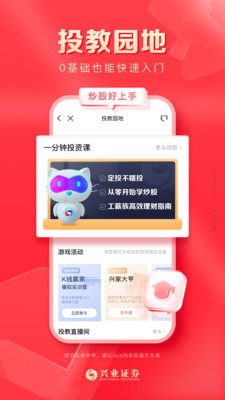 兴业证券优理宝-股票交易理财
