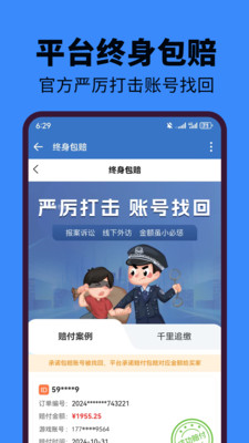 麦号熊-游戏账号估价回收交易