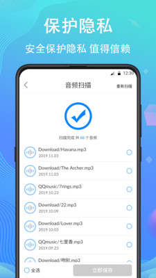 手机数据恢复-恢复软件