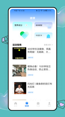 健康优加