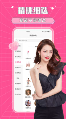 爱爱情趣堡垒-成人用品两性商城