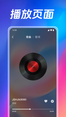 全免歌曲音乐播放器
