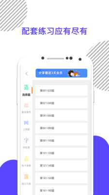计算机一级-二级三级四级
