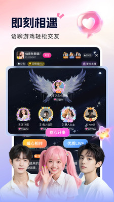 来秀-直播分享美好生活