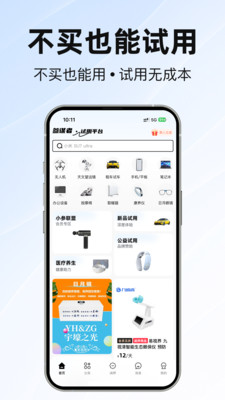 参谋者-试用平台