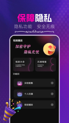 樱桃视频播放器-私人视频