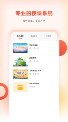 治学课堂-课件专家