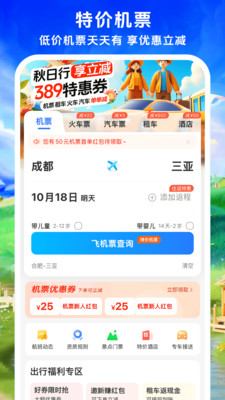 114票务机票火车票汽车票-去租车