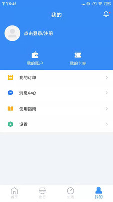 南京市民卡-1.3.9