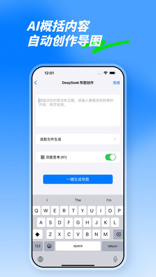 思维导图