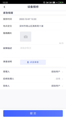 明源移动物管