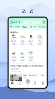 眉说之言