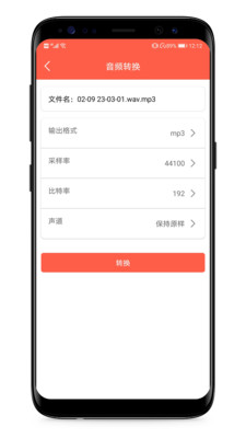 音频提取专家