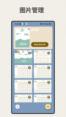 LiveNote-翻页相册和动态手帐