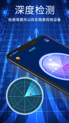 针孔摄像头WLAN网络检测-查监控