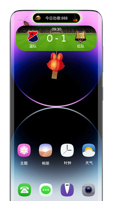 灵动胶囊-灵动岛