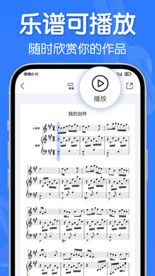 来音制谱-简谱五线谱打谱扒谱