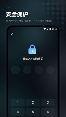 隐藏密钥播放器