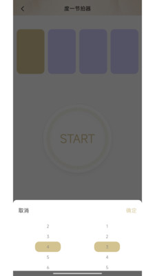 古琴调音节拍器-古琴调音器