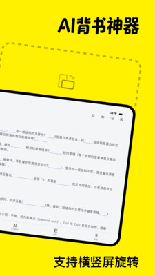 背书匠-AI背书神器