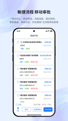 航信财智云