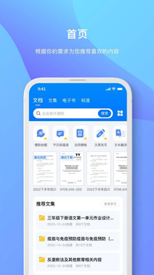 原创力文档-一站式文档资料下载