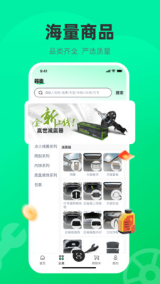 汽配贸