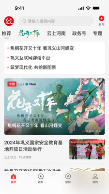 云上巩义