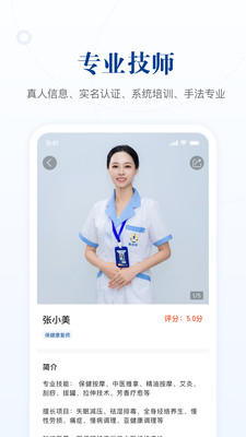 职虎到家-正规专业上门按摩服务