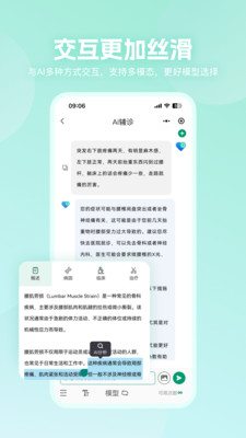 健辰康医典